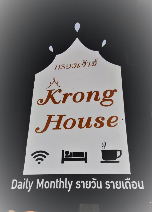 Krong House Hotel Chiang Mai Exterior photo